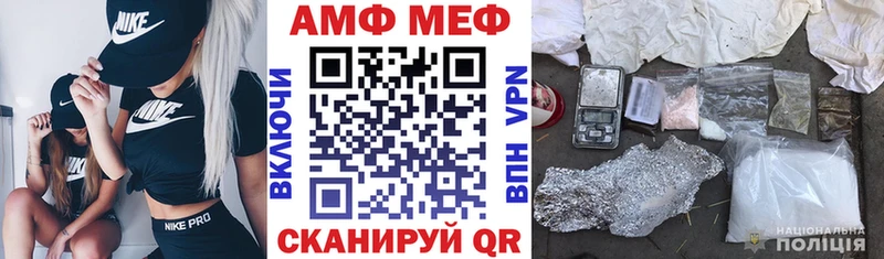АМФ VHQ Реутов