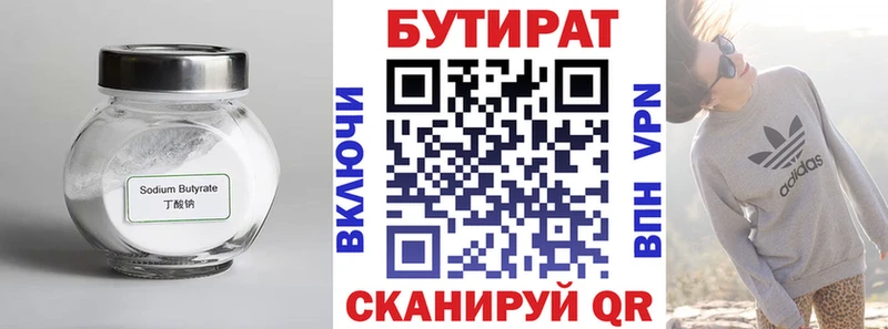 БУТИРАТ буратино  kraken маркетплейс  Реутов  хочу  