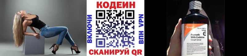 закладки  Реутов  Кодеин Purple Drank 