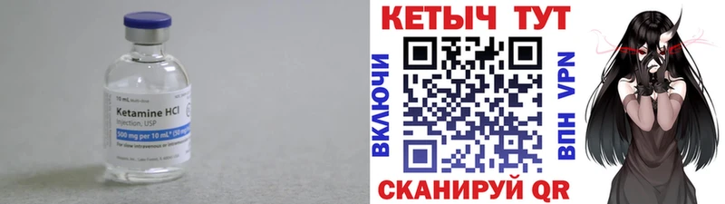Кетамин ketamine Реутов