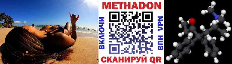 Метадон белоснежный  наркота  Реутов 